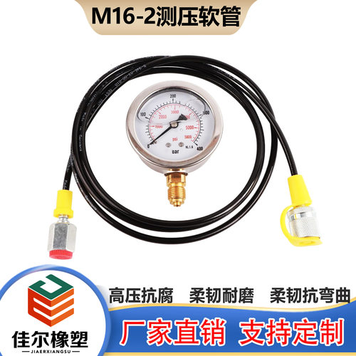 液压软管压力测试耦合点套件 M16 2-BSP1/4 压力表250BAR/3600PSI