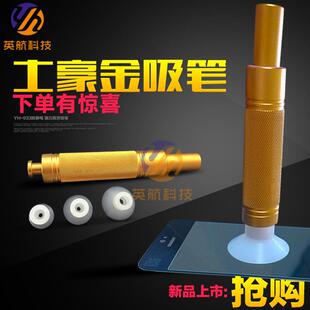 kw-933土豪金手动真空吸笔元件IC芯片吸笔玻璃吸取器配3个吸盘嘴