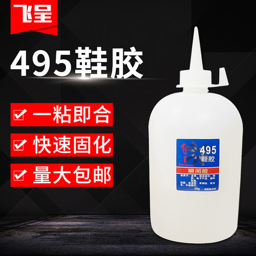 瞬间强力快干胶水修鞋补鞋胶粘合剂塑料橡胶金属粘接用速干胶批发