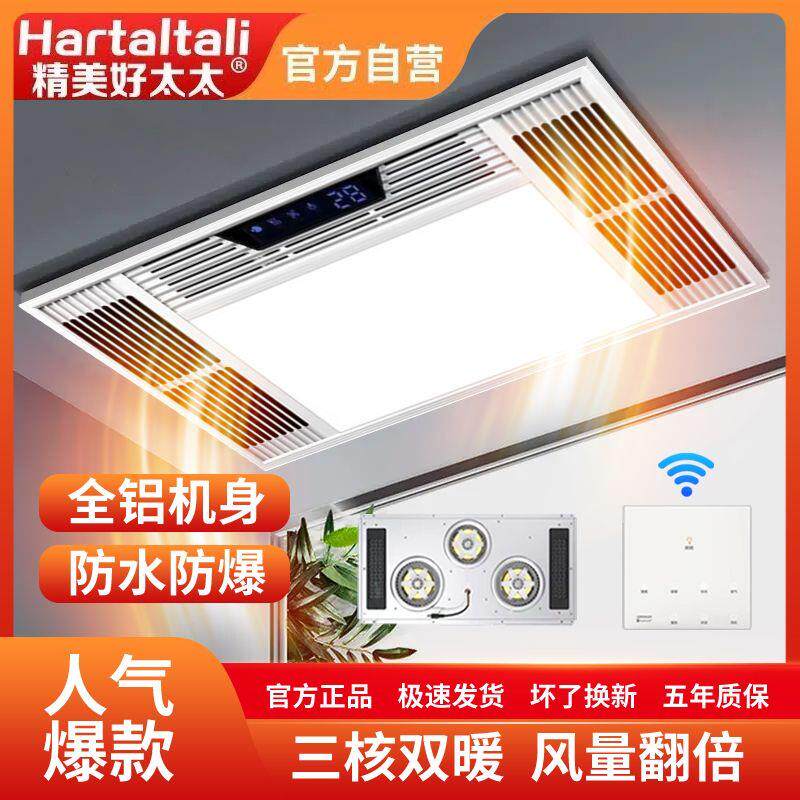 三电机双风暖浴霸集成卫生间排气扇LED照明灯五合一体浴室暖风机