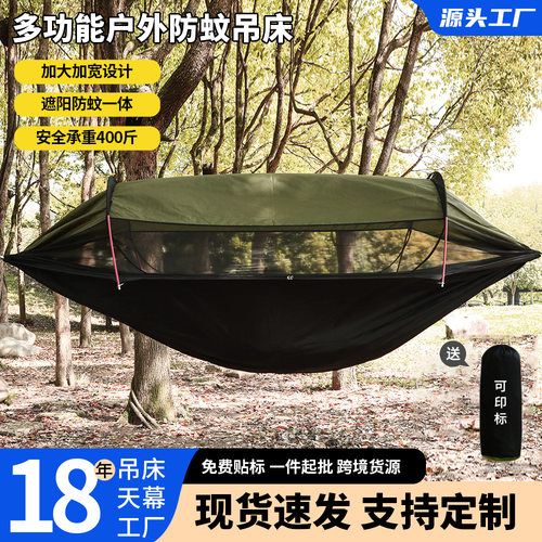 新款推拉式双人吊床户外防蚊防侧翻铝合金带蚊帐秋千帐篷家庭野营