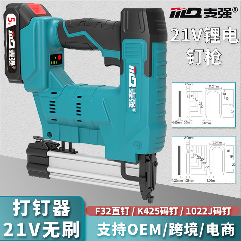 21V锂电钉枪无刷钉枪家用打钉器木工钉枪F32直钉K425/1022J码钉