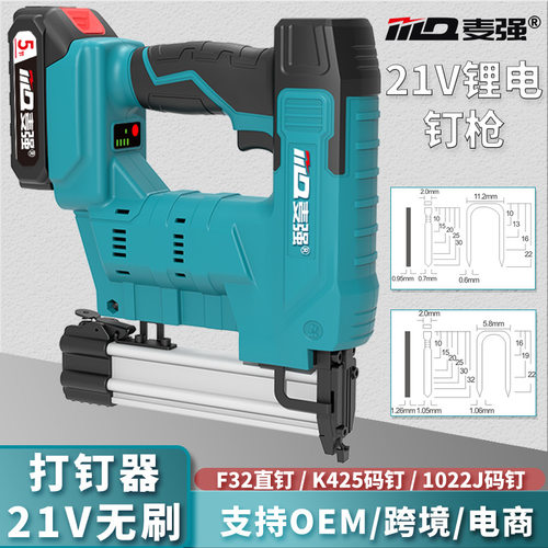 21V锂电钉枪无刷钉枪家用打钉器木工钉枪F32直钉K425/1022J码钉