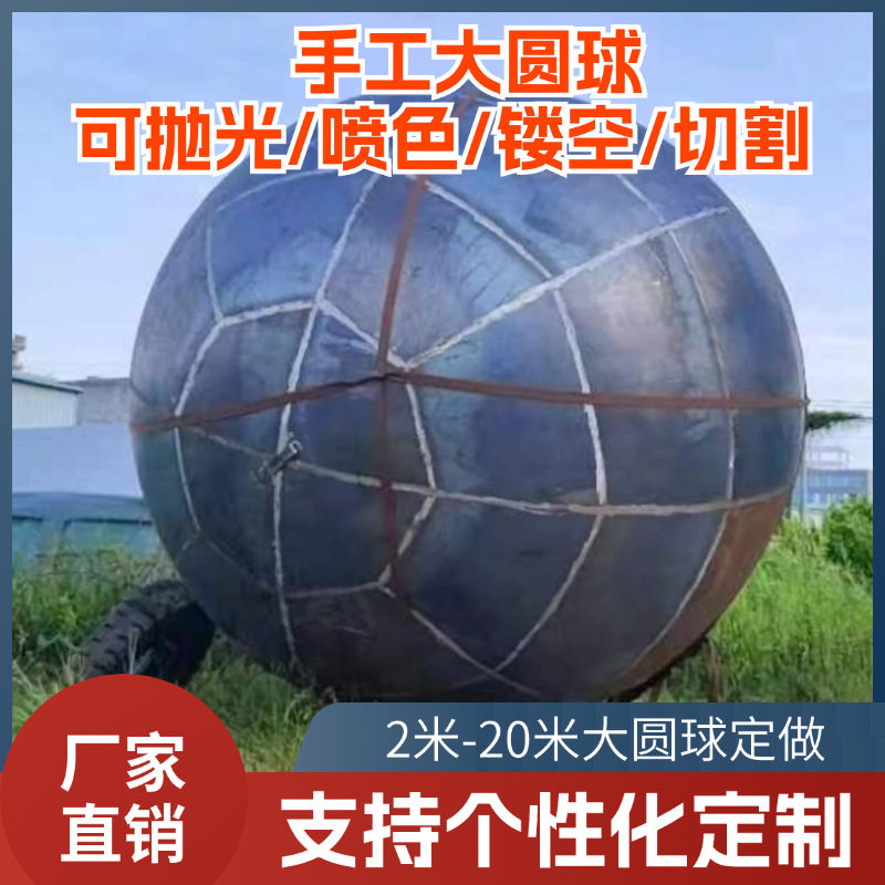 定制不锈钢球手工大圆球空心球金属装饰球型摆件铁皮球户外草地