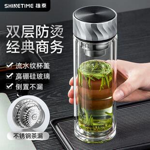 雄泰双层隔热便携车载玻璃杯男大容量加厚泡茶杯子高档商务办公杯