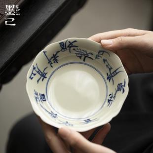 墨己 青花手写陶瓷壶承 茶道配件陶瓷圆盘 文人干泡盘 家用茶点盘