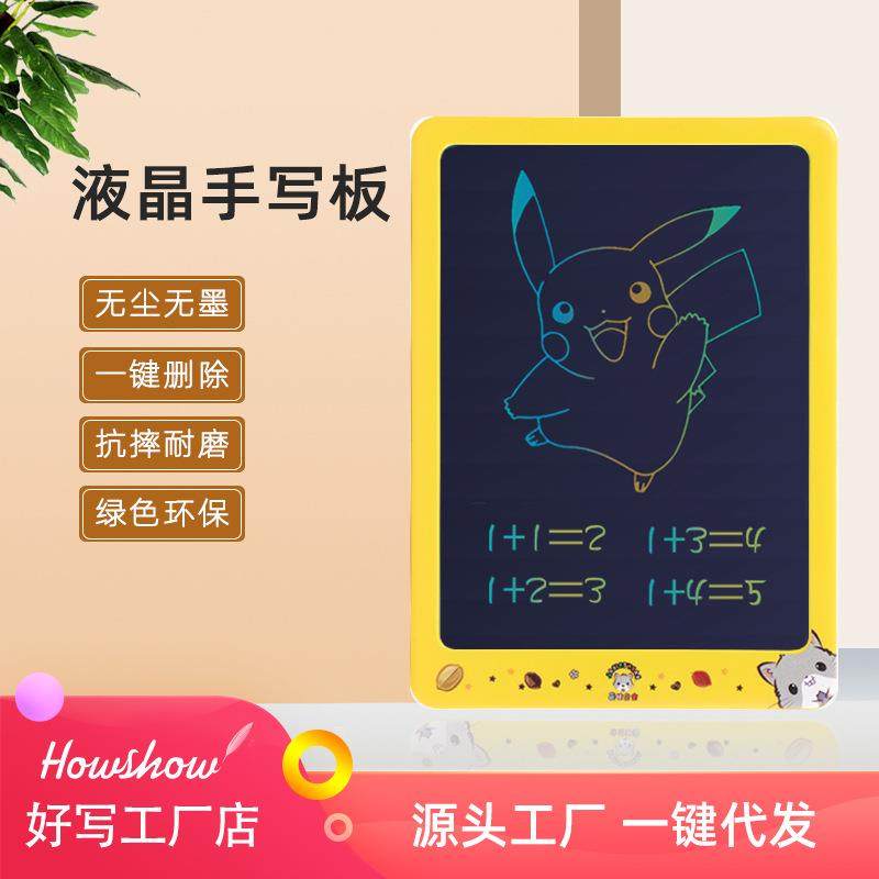 好写手写板14-21寸LCD液晶电子画板儿童早教涂鸦绘写留言写字板,办公设备/耗材/相关服务,学习手写板,淘宝优惠券,粉丝福利购,淘宝优惠卷