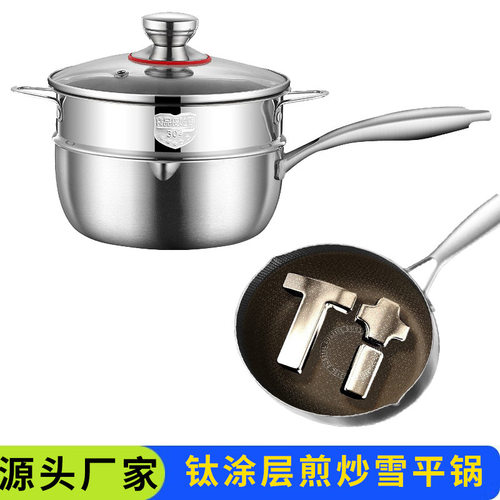 304不锈钢无涂层钛雪平锅奶锅不粘锅炒菜锅小号一人锅不粘锅家用