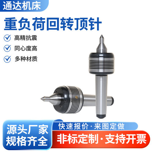现货回转活动顶针 活顶尖莫氏MS2/3/4/5精密尾车床磨床回转顶尖