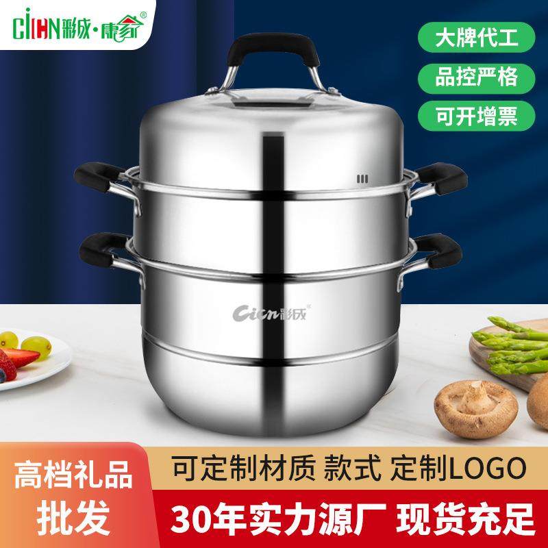 厂家不锈钢多用双层三层蒸笼加深汤蒸锅多功能加厚家用礼品锅,厨房/烹饪用具,蒸锅/蒸桶,淘宝优惠券,粉丝福利购,淘宝优惠卷