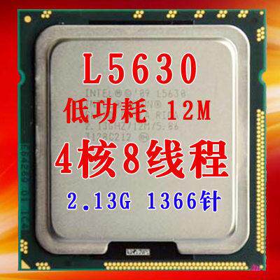 intel 至强 L5630 cpu 2.13G/40W 4核8线程 L5520 L5640 X5650cpu