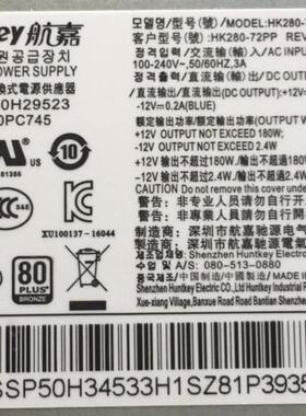 联想10针电源HK280-72PP FRU:00PC745 启天 M420 M410 M415 M510