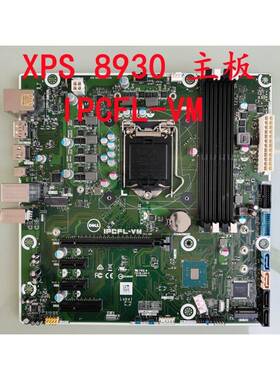原装 戴尔/DELL XPS 8930 Z370 1151 台式 主板 T2HR0 IPCFL-VM