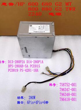 惠普D13-280P2A D14-280P1A DPS-280AB-5A 796347-001 796348-001