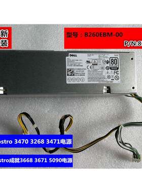 全新Vostro 成就3470 3268 3471 3668 3669 5090电源B260EBM-00