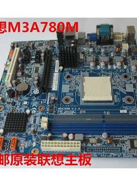 联想M3A780M V:1.0 M3A760M CM3A76ME主板启天M5650扬天 K305 K32