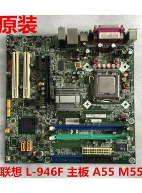 联想 946GZ L-I946F主板M55E 开天M6600 45R7728 45C3282 43C8359