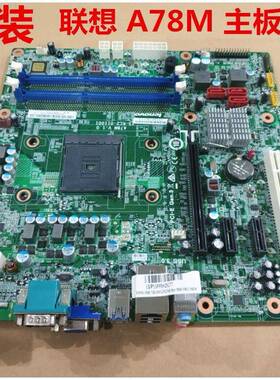 原装联想启天M5900 M5790N B5900 A78M V:1.0 主板 D3F3-LM2 FM2B