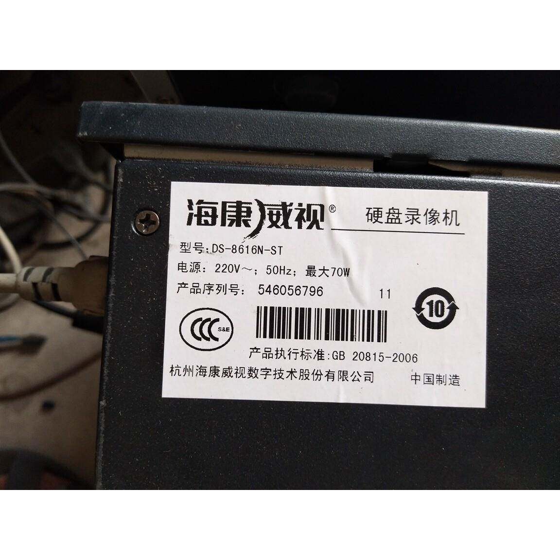 原装海康16路NVR网络硬盘录像机 DS-8616N-ST DS-80088主板8盘位