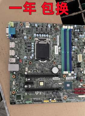 联想 M920S M720S主板 天逸510Pro T510A I3X0MS 01LM342 01LM338