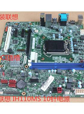 包邮原装联想ThinkCentre E74S启天M4650 扬天M4200f IH110MS主板