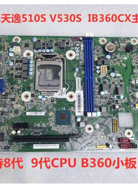 原装联想M710e IB250CX M720e M420 IB360CX 主板01LM389 01LM557