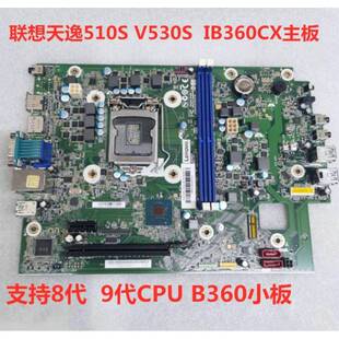 原装联想M710e IB250CX M720e M420 IB360CX 主板01LM389 01LM557