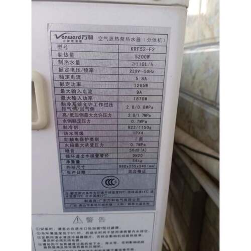 万和家用机显示屏+主板
