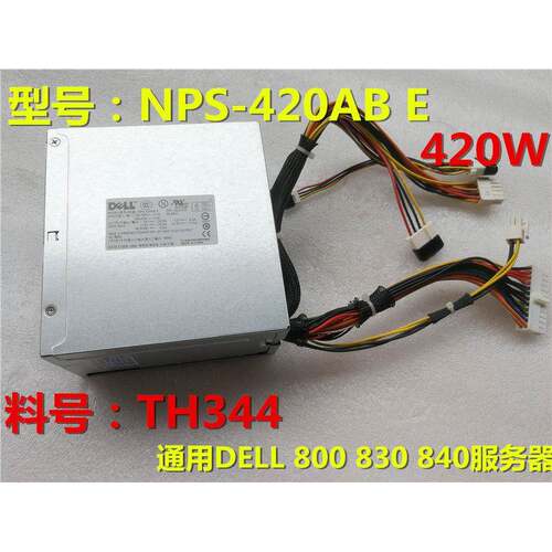 DELL PE840 PE830 PE800电源GD278 TH344 NPS-420AB全新420W电源