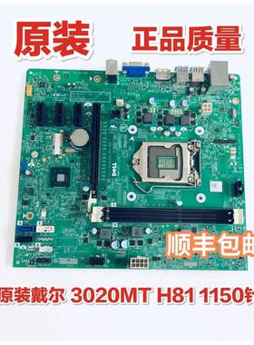 包邮 原装戴尔/DELL 3020 MT 主板 H81 MIH81R VJ4YX VHWTR 40DDP