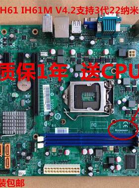 包邮联想H61 IH61M V1.0 V4.2启天M4360t ThinkCentre M4350t主板