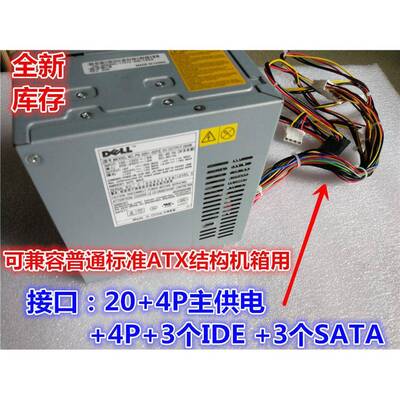 全新DELL Dim 4700 8400 8250电源PS-5251-2DF2 HP-P2507FWP3