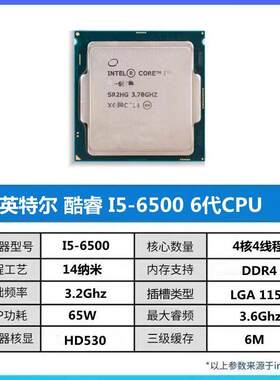 Intel英特尔 i5-6400 7400 7500 8400 8500 6500 散片CPU 正式版
