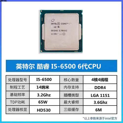Intel英特尔 i5-6400 7400 7500 8400 8500 6500 散片CPU 正式版