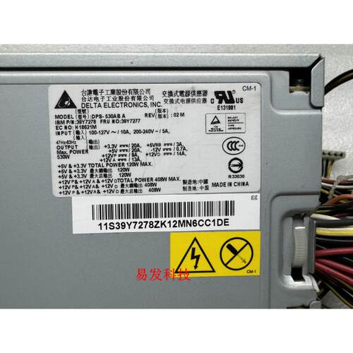 原装 IBM X226 服务器冷电源HP-W531HF3 24R2660 24R2670 39Y7277