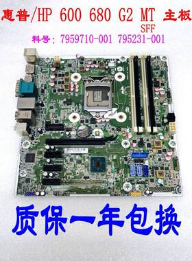 包邮原装惠普/HP 600 680 G2 SFF MT主板 795971-001 795231-001