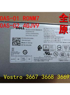 全新原装L240AS-01H240AS-02 DELL3667 3668 3669电源F484X 4GJV9