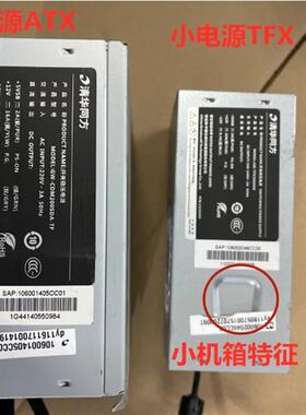 清华同方 超越E500 超A7500 GW-CDM200SDA-TF电源12针 200W大电源