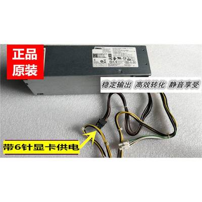 原装Dell 3470 3268 3471 3668 3669 5090电源H360EGM-00 VM8KR