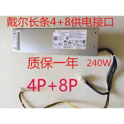 戴尔原装电源H240EM-00 L240AM-00 B240NM-00 AC240AM-00 L240EM-