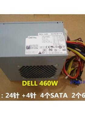 Dell/戴尔 XPS 8900 8700 8500 额定460W电源 WY7XX 6GXM0 6GPR9