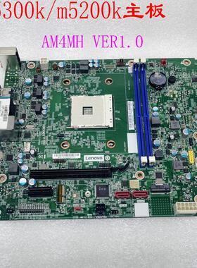 联想AMD AM4MH AM4 主板 510A-15ABR 720-18asu/M5300k/m5200主板