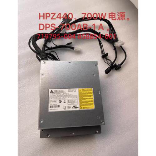 HP Z440工作站电源,525W,DPS-525AB 753084-001 758466-001 700W