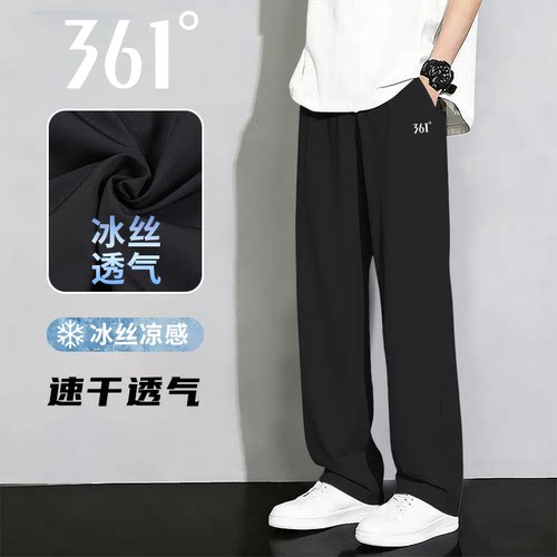 361冰丝裤运动裤直筒长裤