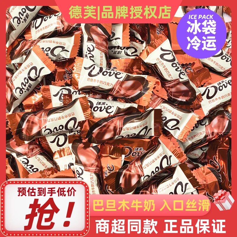 德芙6g巴旦木牛奶巧克力小巧粒排块结婚庆喜糖果零食小吃散装批发