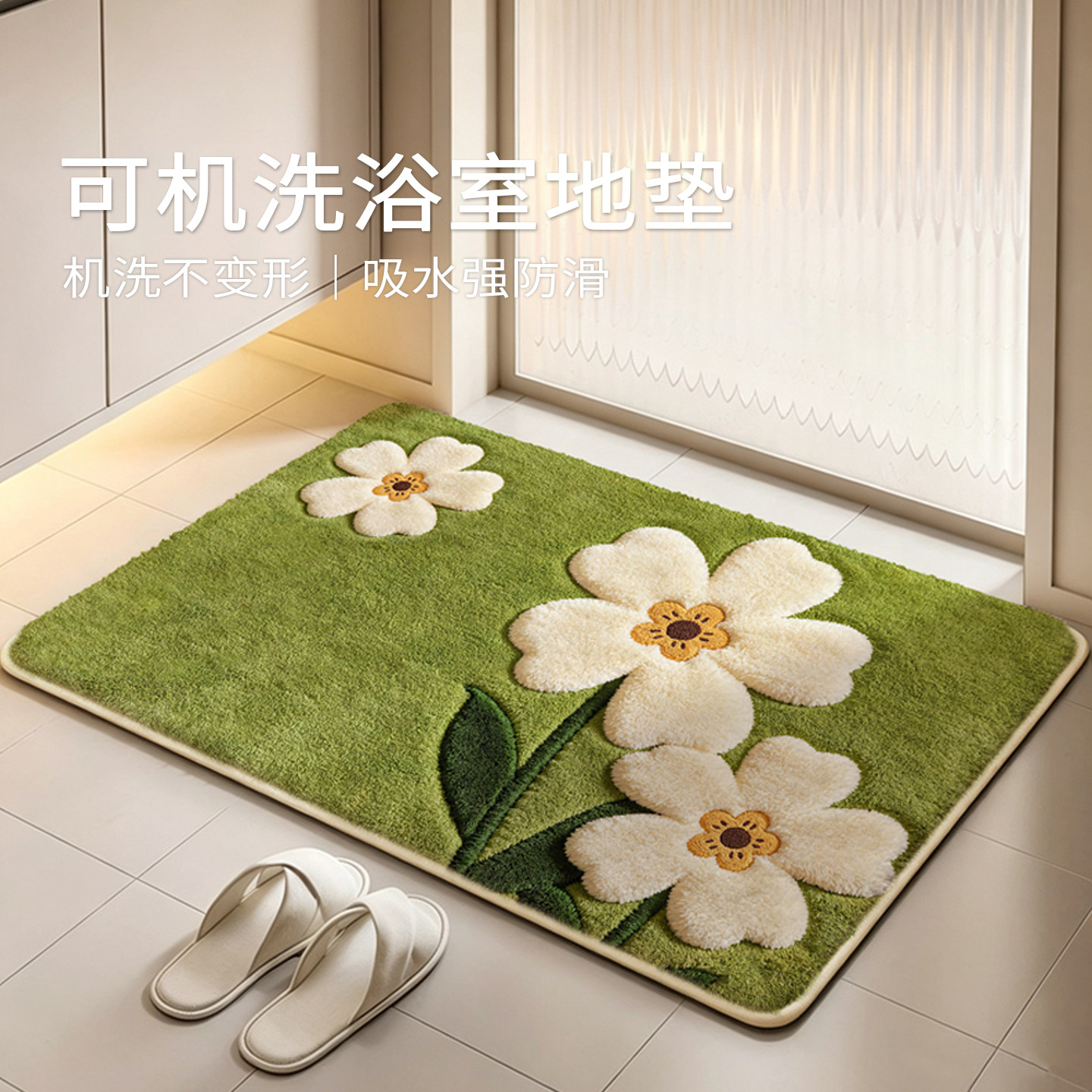 浴室地垫可机洗家用脚垫厕所门口吸水防滑垫舒适地毯植绒质感脚垫