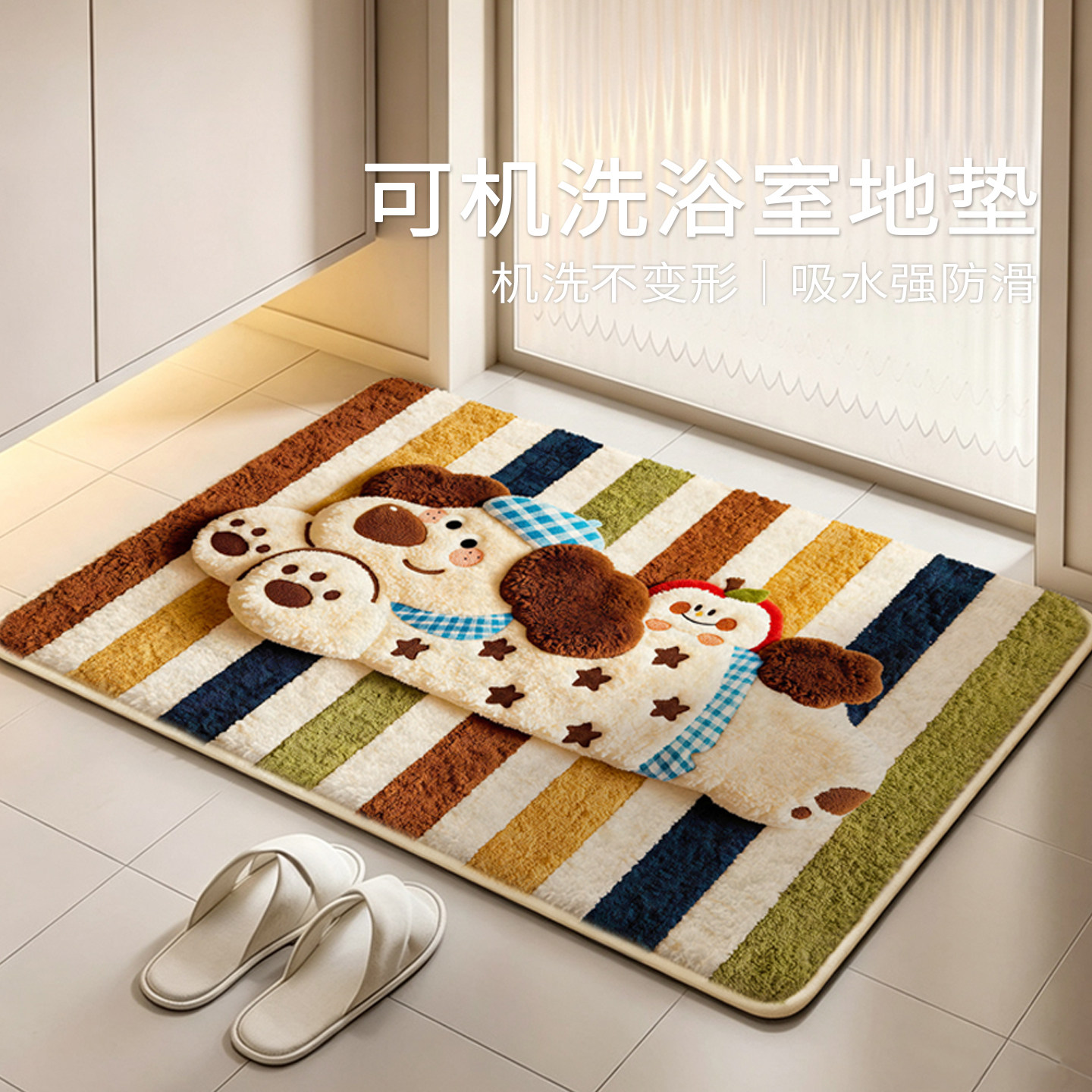 新品浴室地垫家用可机洗厕所门口吸水防滑垫加厚脚垫舒适绒感地毯