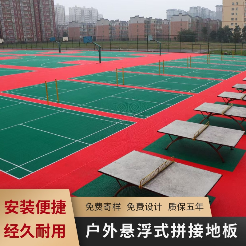 篮球场悬浮地板幼儿园户外跑道塑料悬浮地垫操场室外运动地板工厂