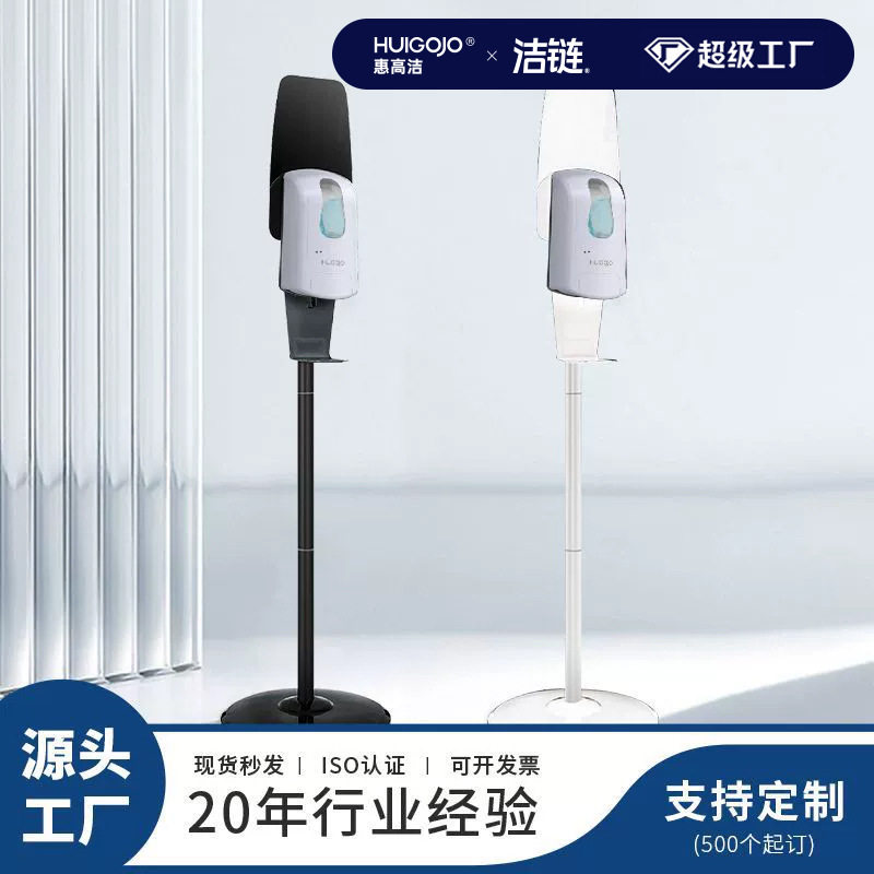 喷雾器立式消毒站全自动手部消毒机支架电梯免洗清洁机感应消毒器