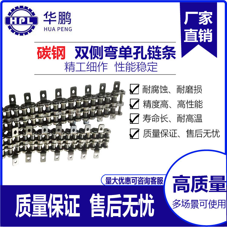 5分10A-2双排碳钢双侧弯单孔链条工业输送弯板带耳朵滚子链条型号